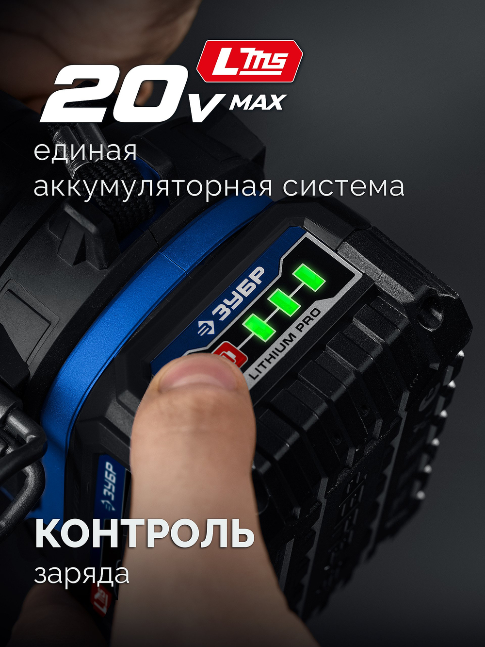 Дрель-шуруповерт бесщеточный 20В, 70 Нм, 2 АКБ LMS (4 Ач) в кейсе ЗУБР ПРОФЕССИОНАЛ DBS-70-42