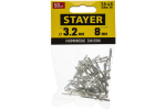 ЗАКЛЕПКИ АЛЮМИНИЕВЫЕ STAYER PRO-FIX 3.2Х8ММ 50ШТ 3120-32-08