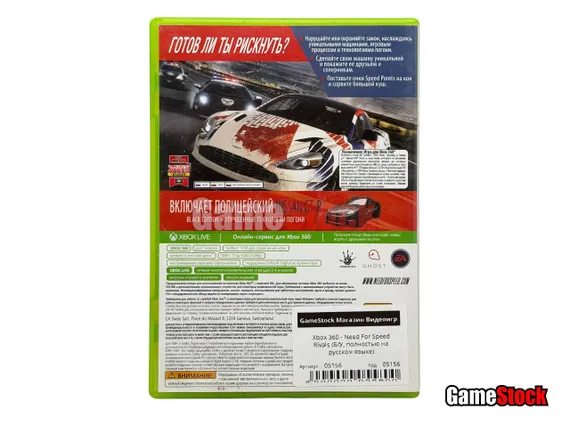 Xbox 360 Need For Speed Rivals (Б/У, Полностью на русском языке)