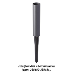 358183 STREET NT19 786 темно-серый Плафон для светильника (арт.358180-358181) NOKTA
