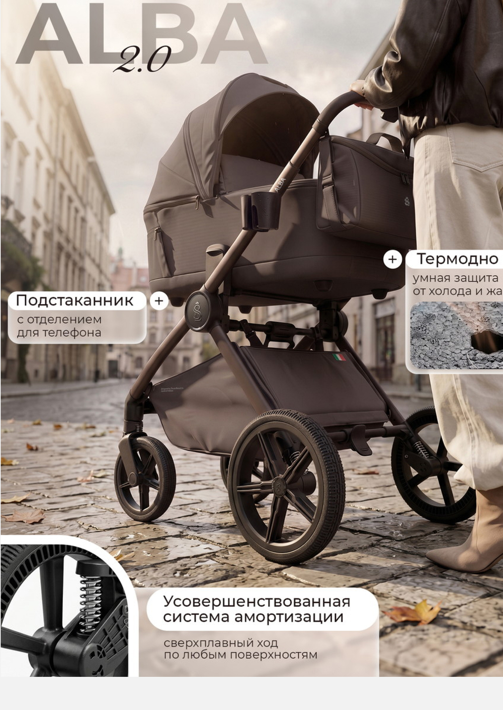 Sweet Baby Коляска 2 в 1 SBL Alba 2.0 Macadamia