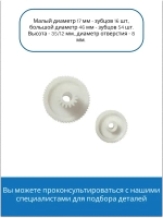 Шестерня для мясорубки Vitek, Scarlett D=47/18, H=33, Z=55 кос. / 16 прям. VS005-3 ( SME046 / 41.033-VIT )