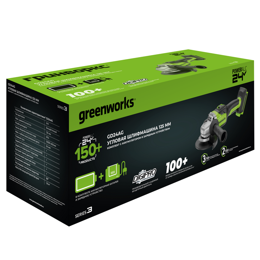 Угловая шлифовальная машина акк. Greenworks GD24AG, 24V, б/щет, 125 мм, 10500 об/мин,1x4Ач,быстрое ЗУ,кор (3200207CUB)