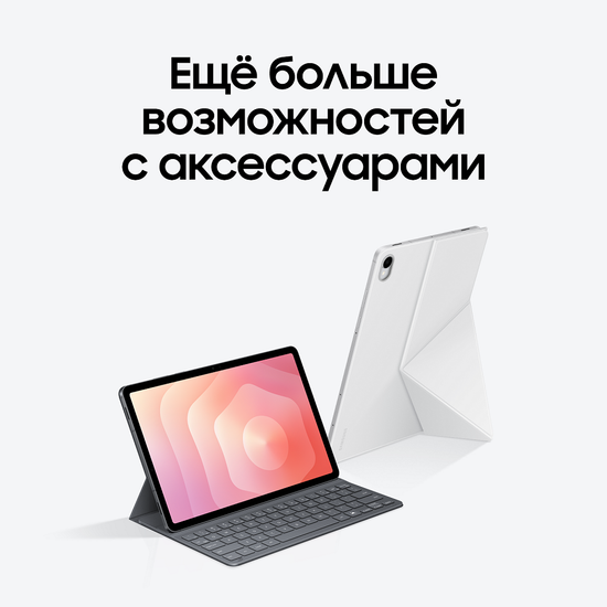 Планшет Samsung Galaxy Tab S11 LTE 12/512Гб серебро