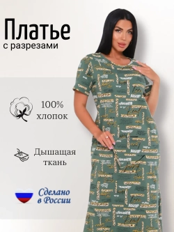 Платье домашнее трикотажное большие размеры