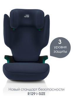 Автокресло 2/3 Britax Roemer Discovery Plus 2 Night Blue, от 3,5 до 12 лет ,15-36 кг (100 - 150 см)