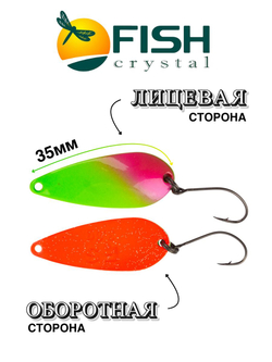 Блесна Fish Crystal DANCER 35 мм 3,8г на форель #65