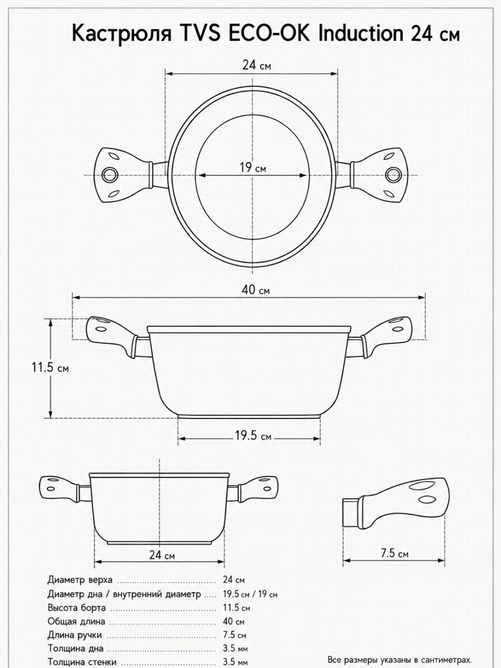 Кастрюля TVS ECO-OK Induction