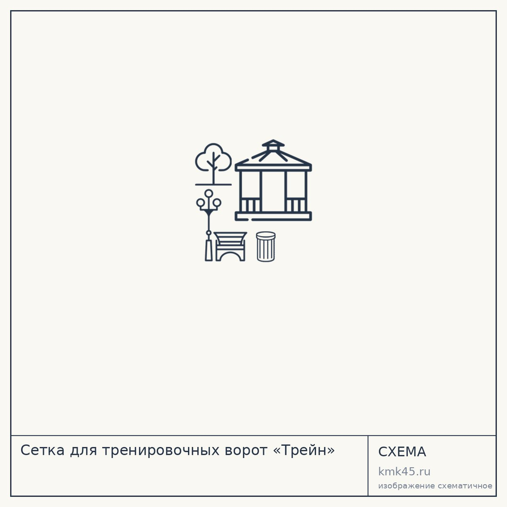 Сетка для тренировочных ворот «Трейн» — от 2 100 ₽