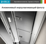 Вытяжка Elica BOXIN DRY IX/A/90