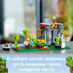 Питомник панд