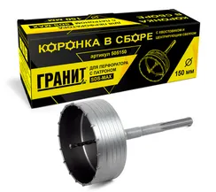 Коронка по бетону 150 мм SDS-max "Гранит"