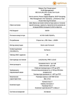 Коммутатор U1IC-24G/2G/2S