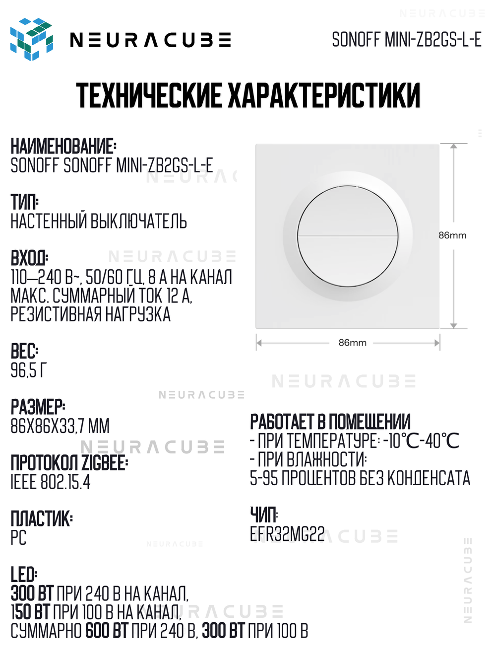 Умное Двухканальное Zigbee реле SONOFF MINI-ZB2GS-L (8А-на канал)