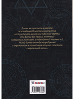 Пособие для начинающего оборотня