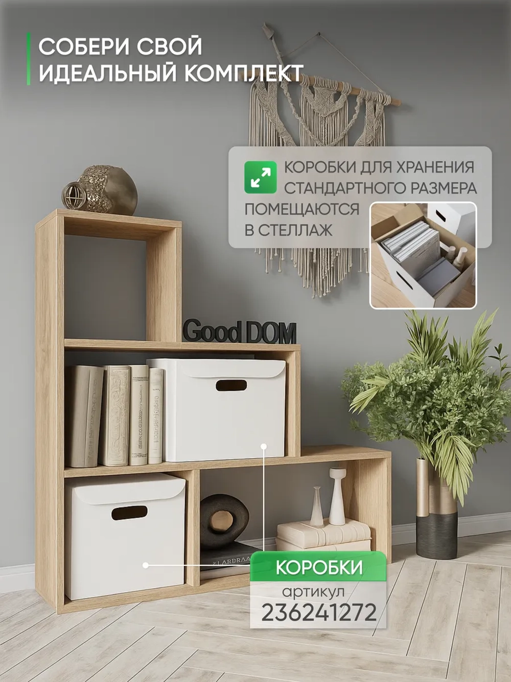 Стеллаж деревянный для книг, игрушек