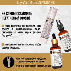Активатор для роста волос и ресниц OLFACTORIUS "Renaissance", с Capixyl™ 5%