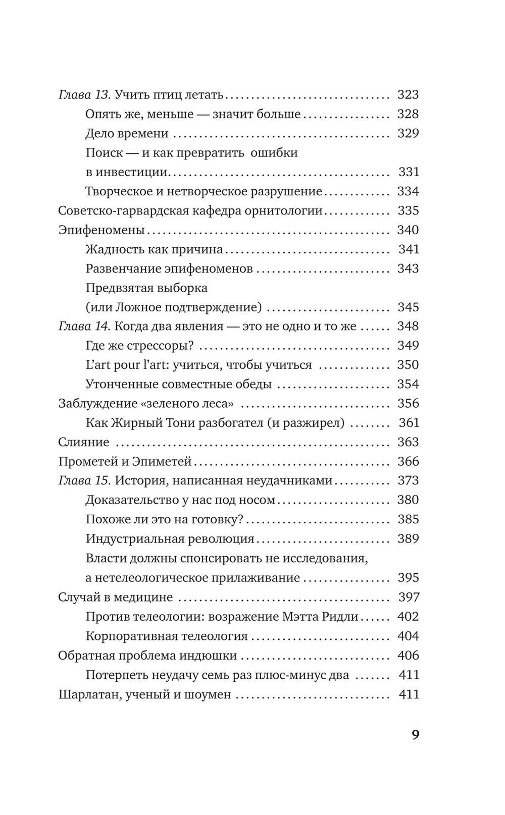 Антихрупкость