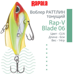 Воблер для рыбалки RAPALA Rap-V Blade