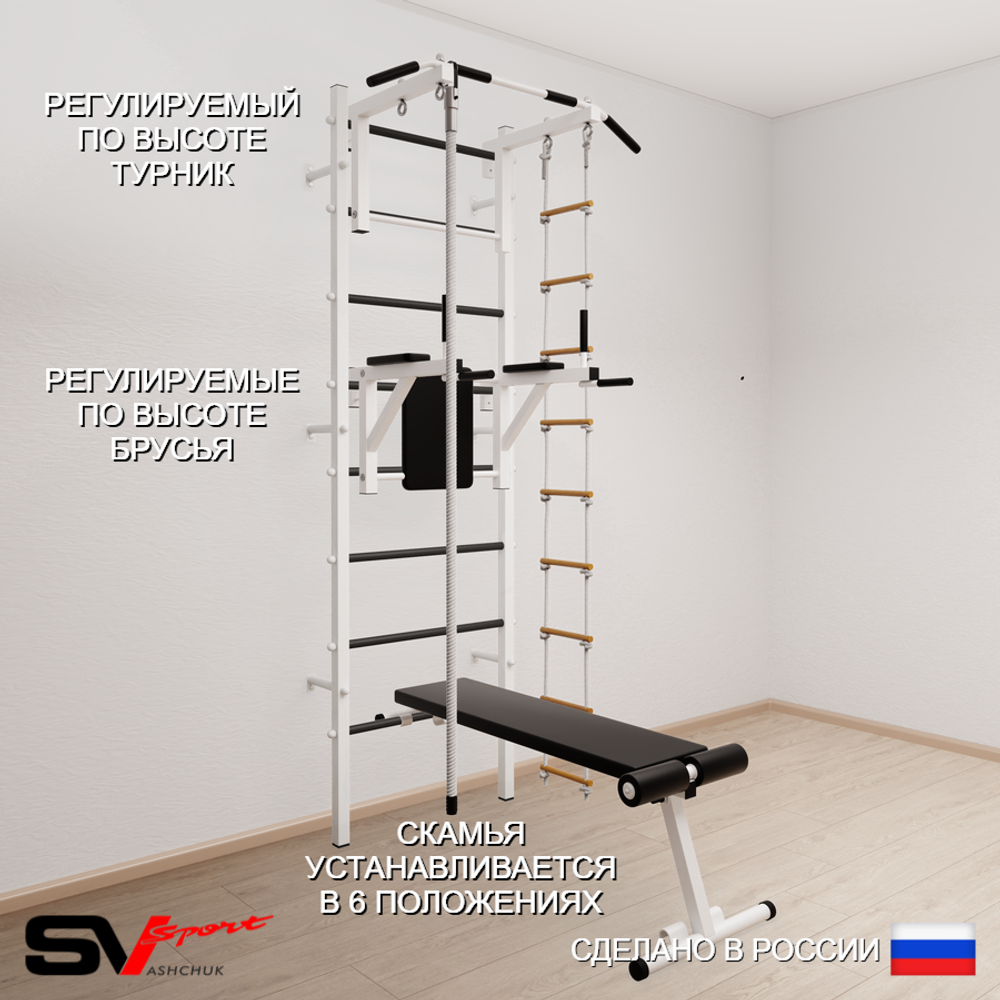 Шведская стенка Sv Sport 585 (Турник стандарт/Брусья/Скамья/Канат/Лестница)