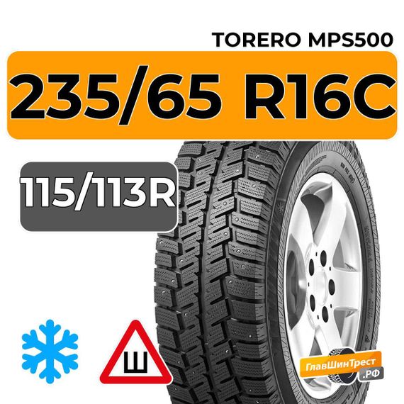 Torero MPS500 235/65 R16C 115/113R шип.