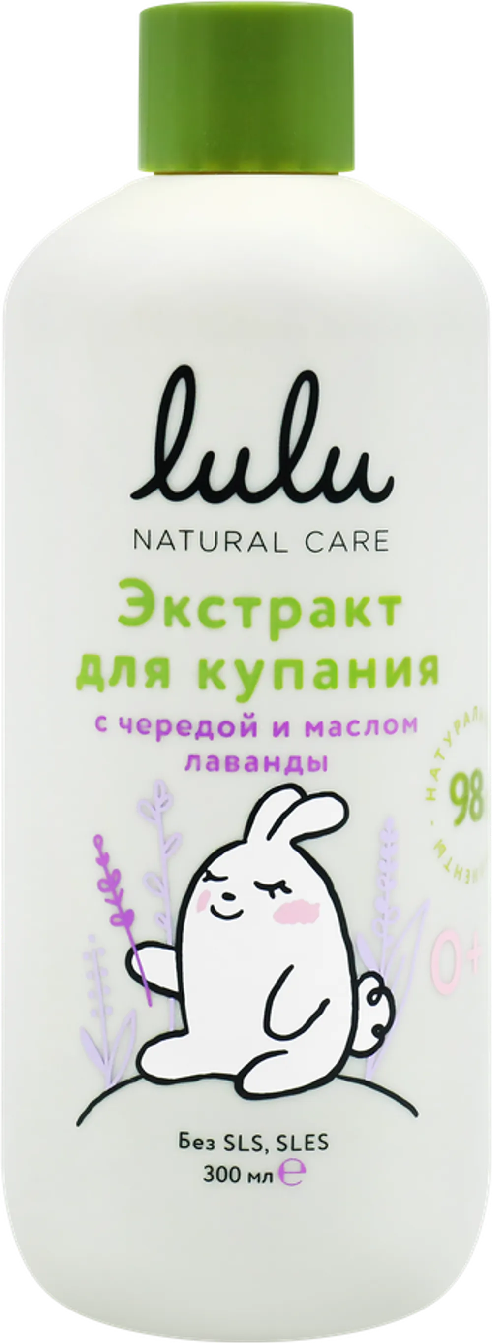 Экстракт для купания малышей LULU с чередой и маслом лаванды 300мл
