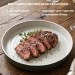 Тарелка керамическая Endive, 20х3,5 см