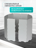 Защитный экран для плиты 30см