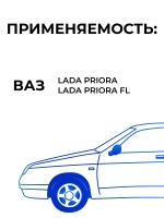 Патрубки радиатора ВАЗ 2170 Lada Priora