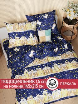 Пододеяльник перкаль Сказка "Зимняя сказка" 1,5-спальный на молнии 145x215 см