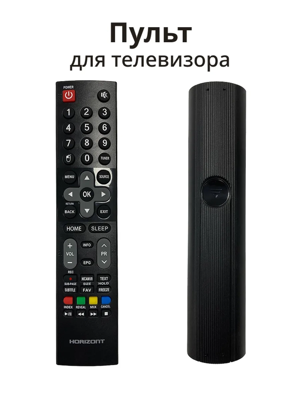 Пульт ДУ Horizont 32LE7511D Y010301-000417-00C (Horizont 32LE7511D) Y010301-000417-00C