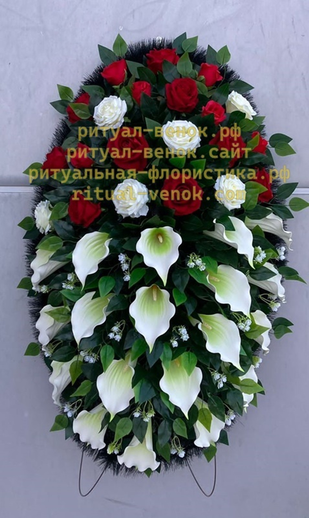 Ритуальный Венок О176