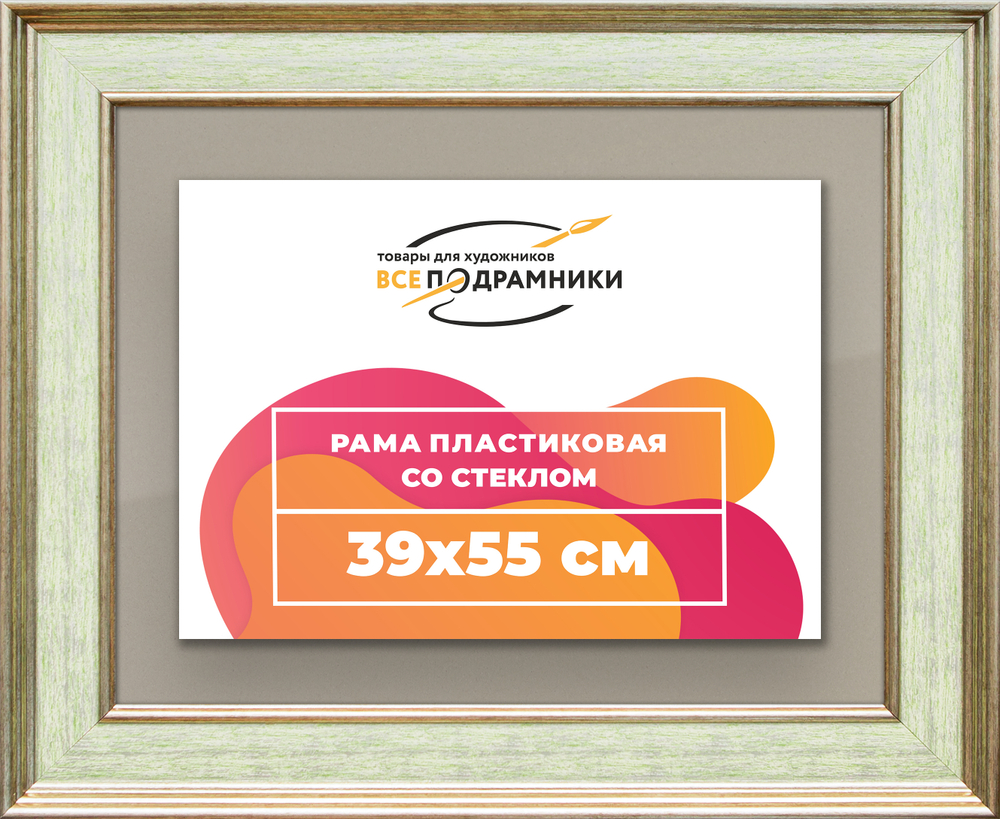 Рамка 39x55 для постера и фотографий