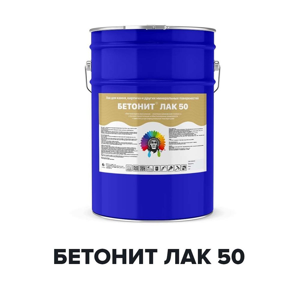 Лак Бетонит Лак 50 полиуретановый для бетона и камня