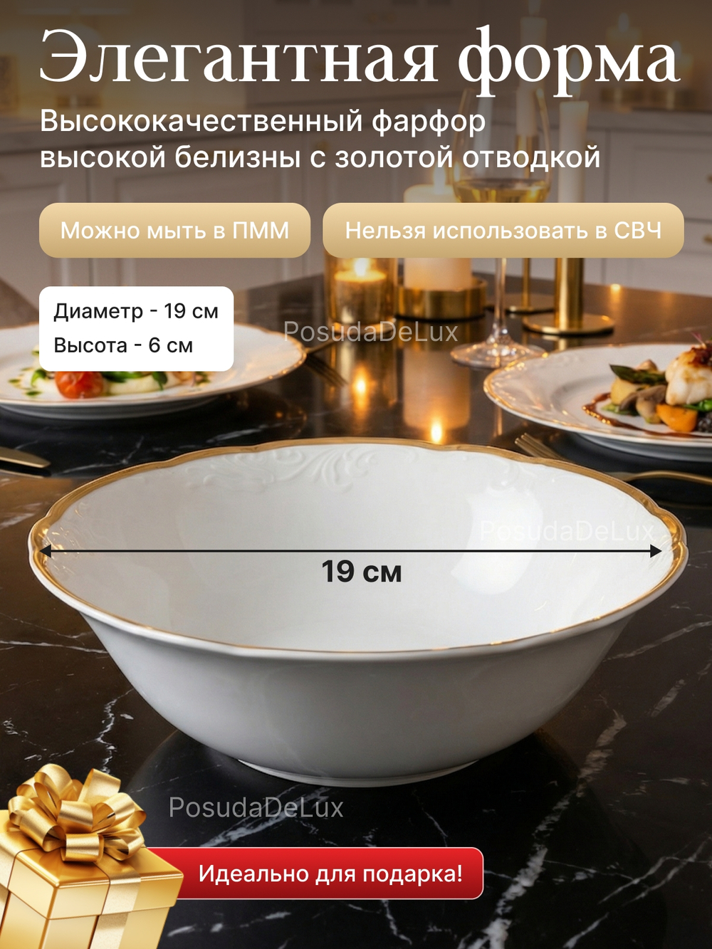 Салатник "Tulip Белоснежный тюльпан" 19 см