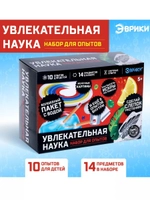 Набор для опытов Увлекательная наука 10 опытов