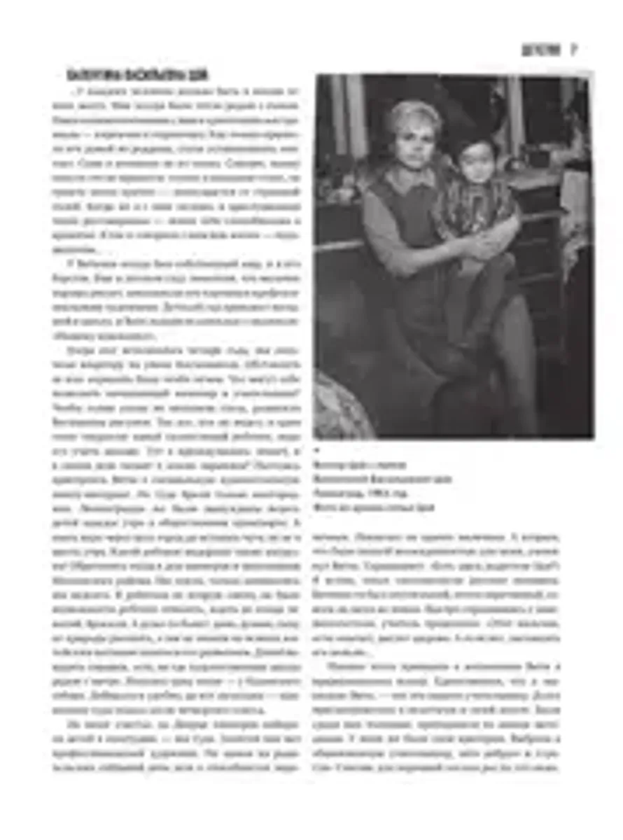 Виктор Цой. История легенды
