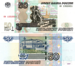 50 рублей 1997 г. Модификация 2004 г. Год свадьбы или год рождения 2021 г. Пресс UNC
