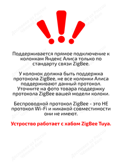Умный датчик протечки воды ZigBee Tuya для Алисы