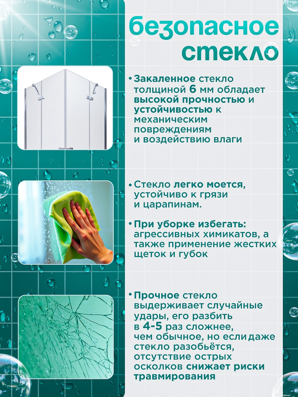 Душевое ограждение DIONRIA (90х90) стекло прозрачное, без поддона