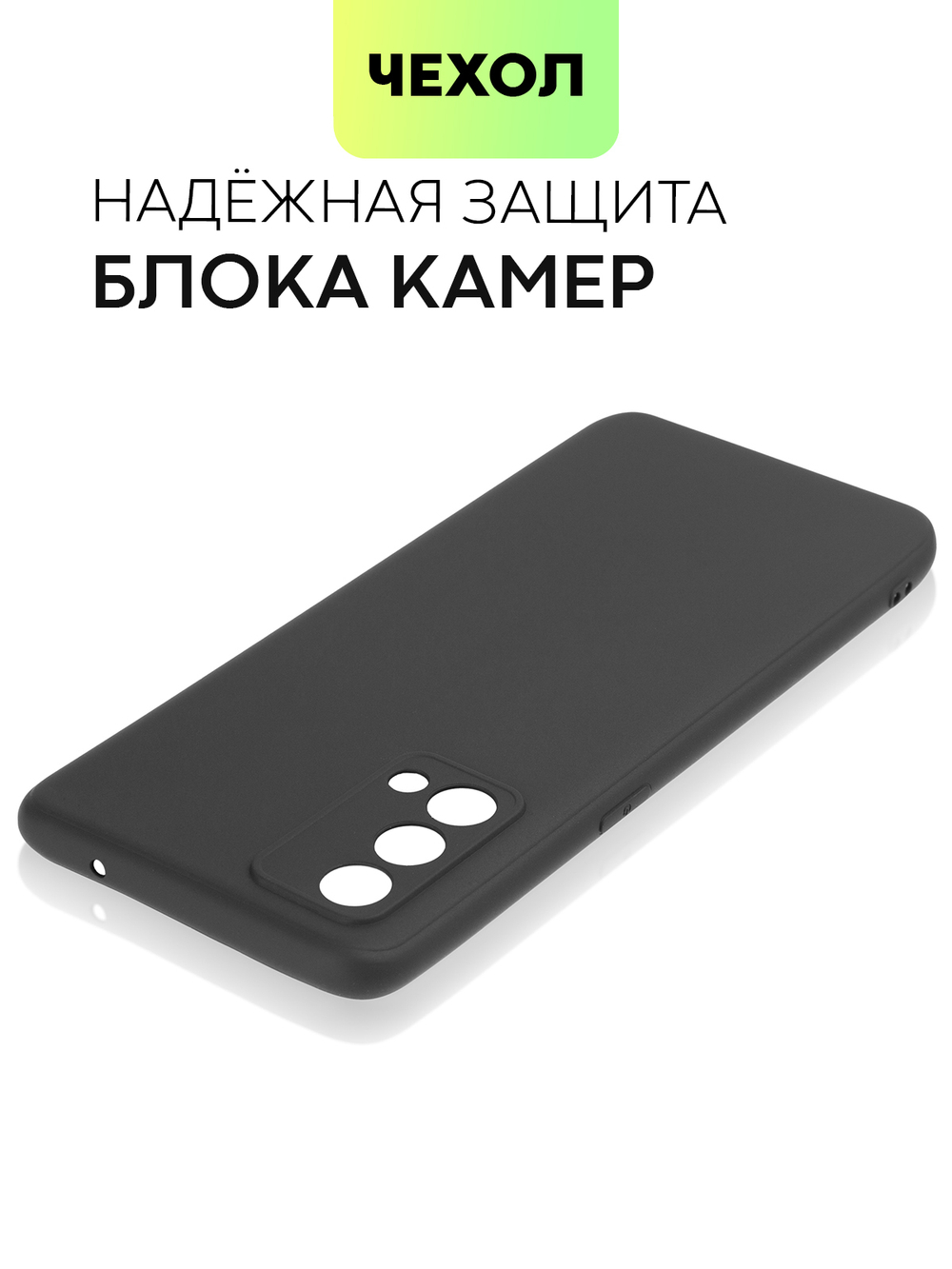 Чехол BROSCORP для realme GT Master Edition оптом (арт. RM-GT(ME)-COLOURFUL-BLACK)