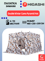 Палатка для зимней рыбалки HIGASHI Double Winter Camo Pyramid Hot