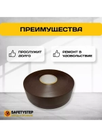 Гибкий плинтус для пола, мягкий плинтус, 70 мм х 5 м, коричн