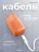 Сетевая зарядка Gurdini Mini Wave 20W USB-C ( 1 port) оранжевый