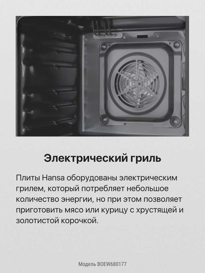 Духовой шкаф Hansa BOEW680177