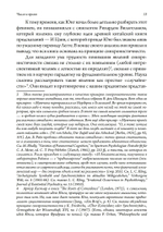 Число и время. Рассуждения, направленные на объединение глубинной психологии и физики (PDF)