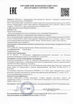 Крем для рук и ног с мочевиной Компромисс, Биолит (Арго) декларация