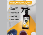 SALTON Sport Активная пена для очищения белой обуви, подошв и рантов, 200 мл