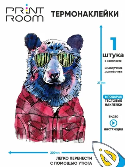Термонаклейка на одежду "Медведь"