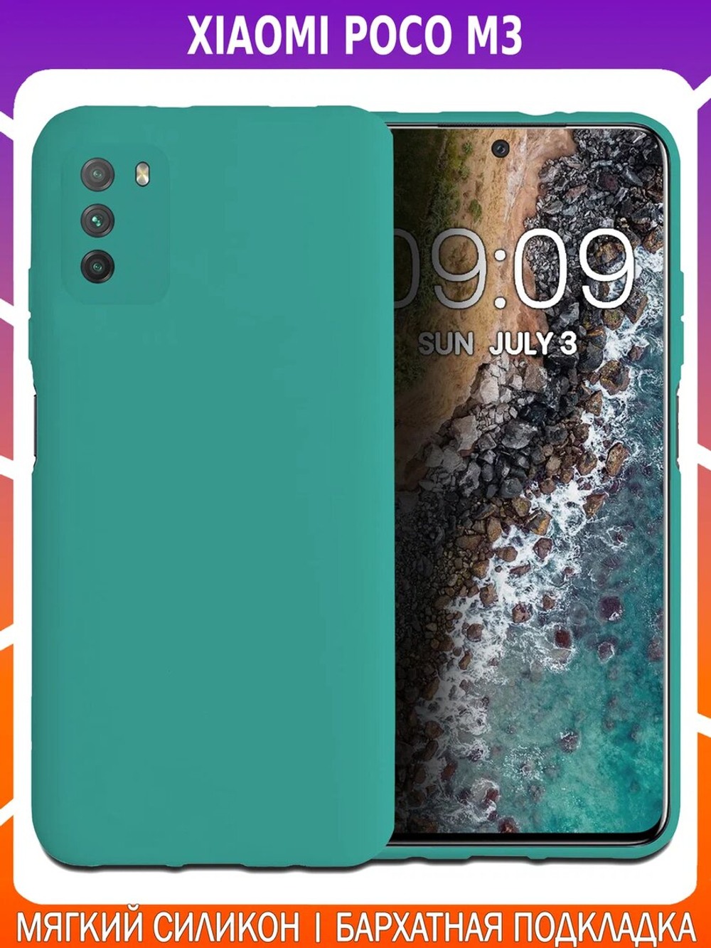 Мягкий Soft Touch чехол из силикона для XIAOMI POCO M3 и REDMI 9T с бархатной подкладкой